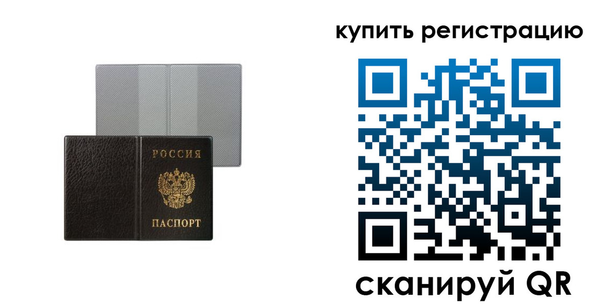 временная регистрация собственник в Яхроме