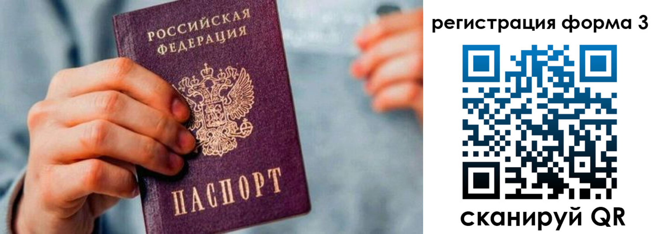 временная регистрация в Яхроме