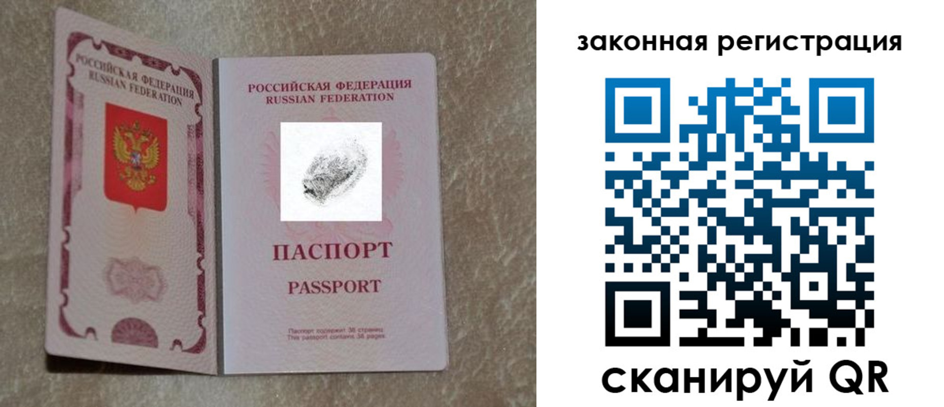 регистрация в Яхроме