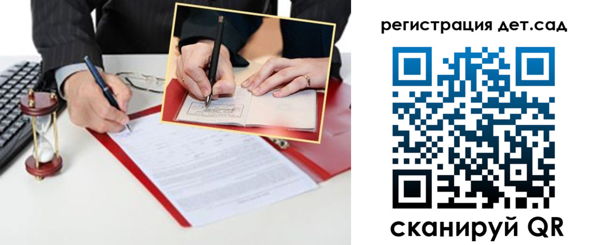 регистрация для школы в Яхроме