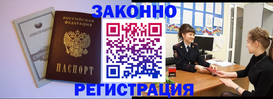 регистрация в Яхроме