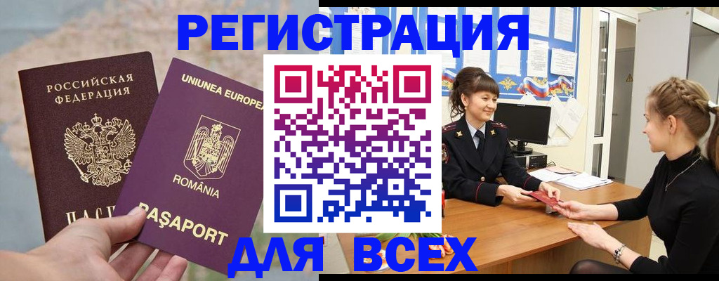 временная регистрация госуслуги в Яхроме