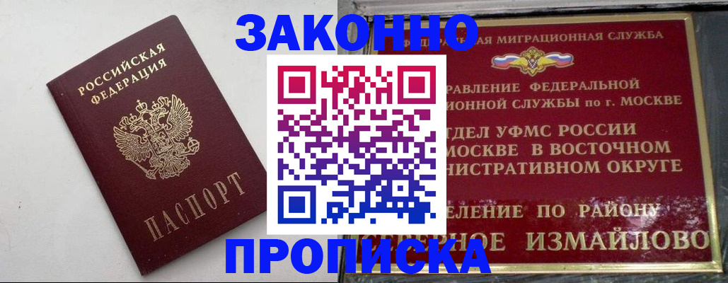 временная регистрация гарантия в Яхроме