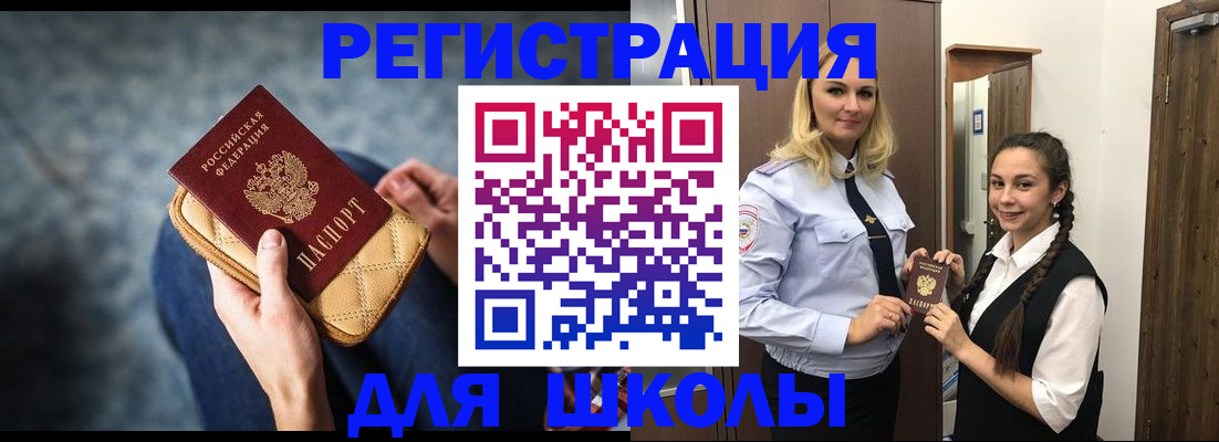 прописка от собственника в Яхроме