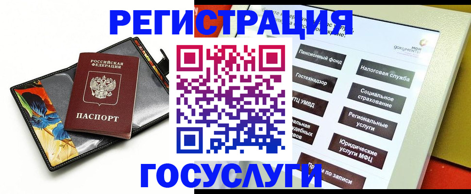 прописка гарантия в Яхроме