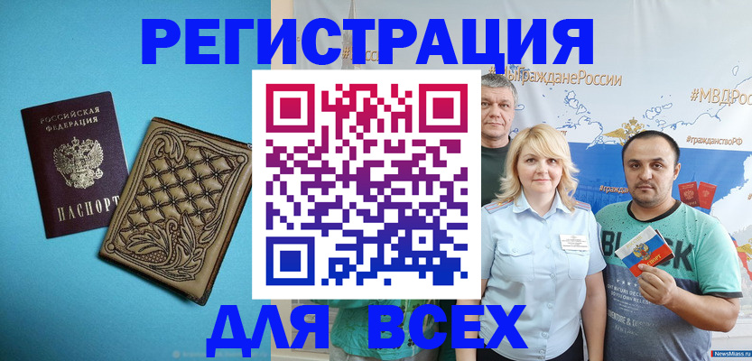 купить прописку в Яхроме