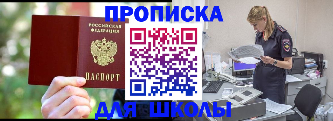 временная регистрация собственник в Яхроме
