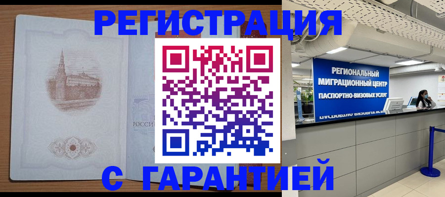 прописка иностранных граждан в Яхроме