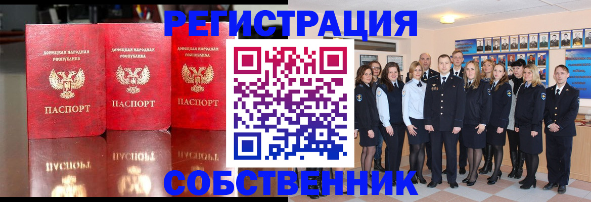 временная прописка в Яхроме