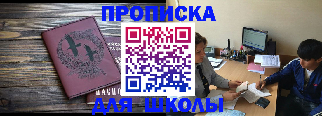 прописка регистрация в Яхроме