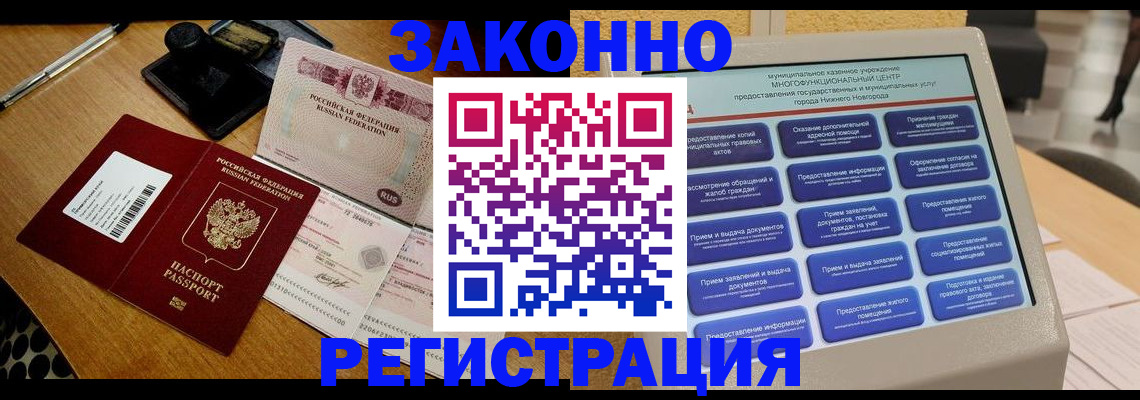 прописка для военкомата в Яхроме